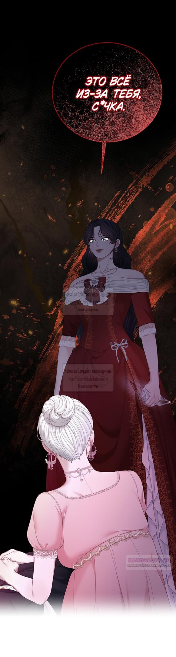 Глава 58 - страница 20