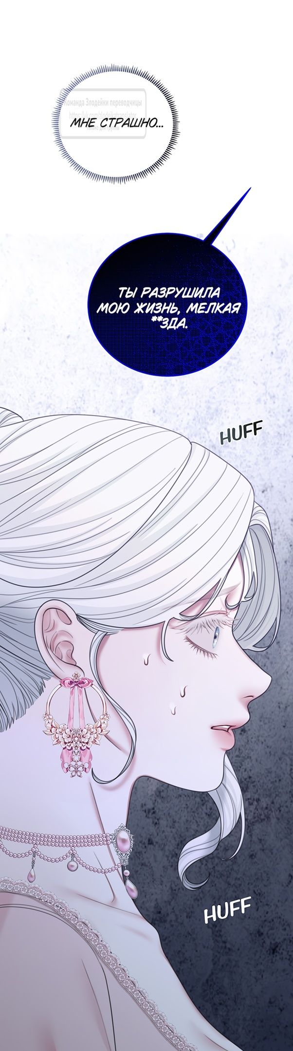 Глава 58 - страница 21