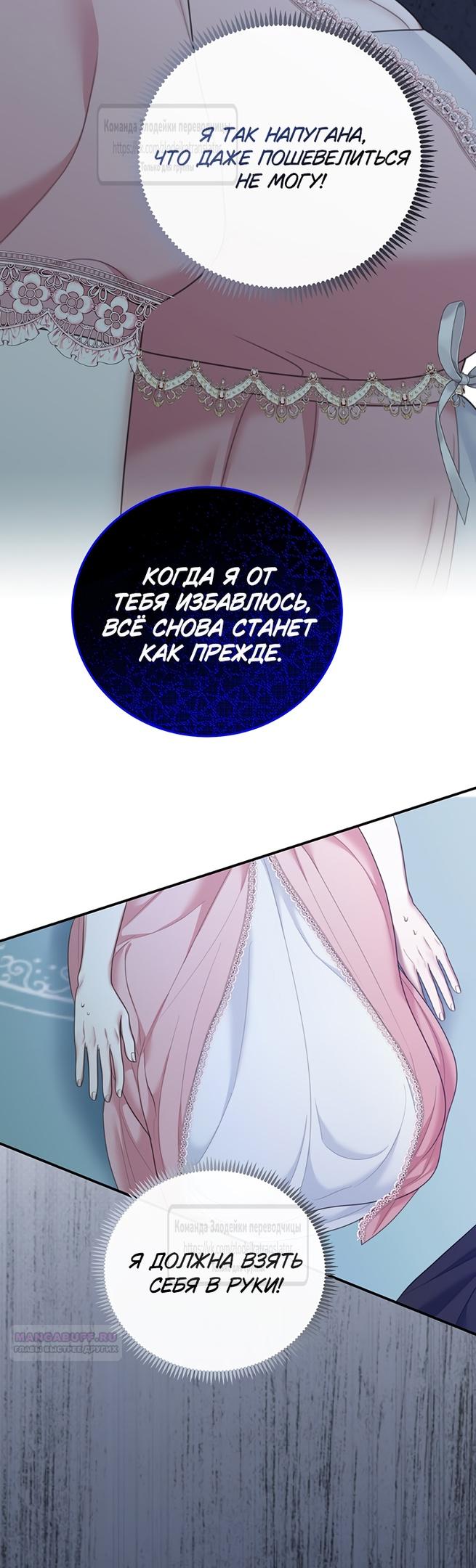 Глава 58 - страница 22