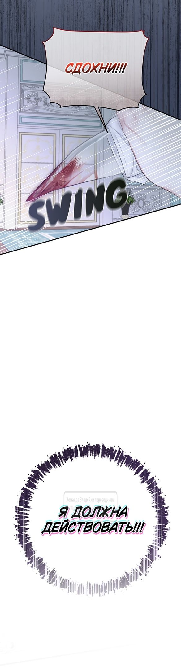 Глава 58 - страница 23
