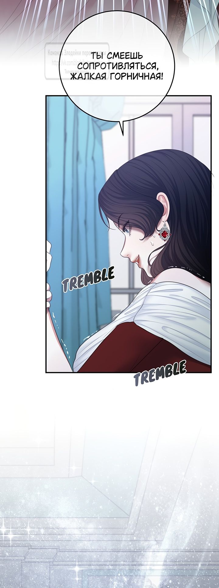 Глава 58 - страница 25