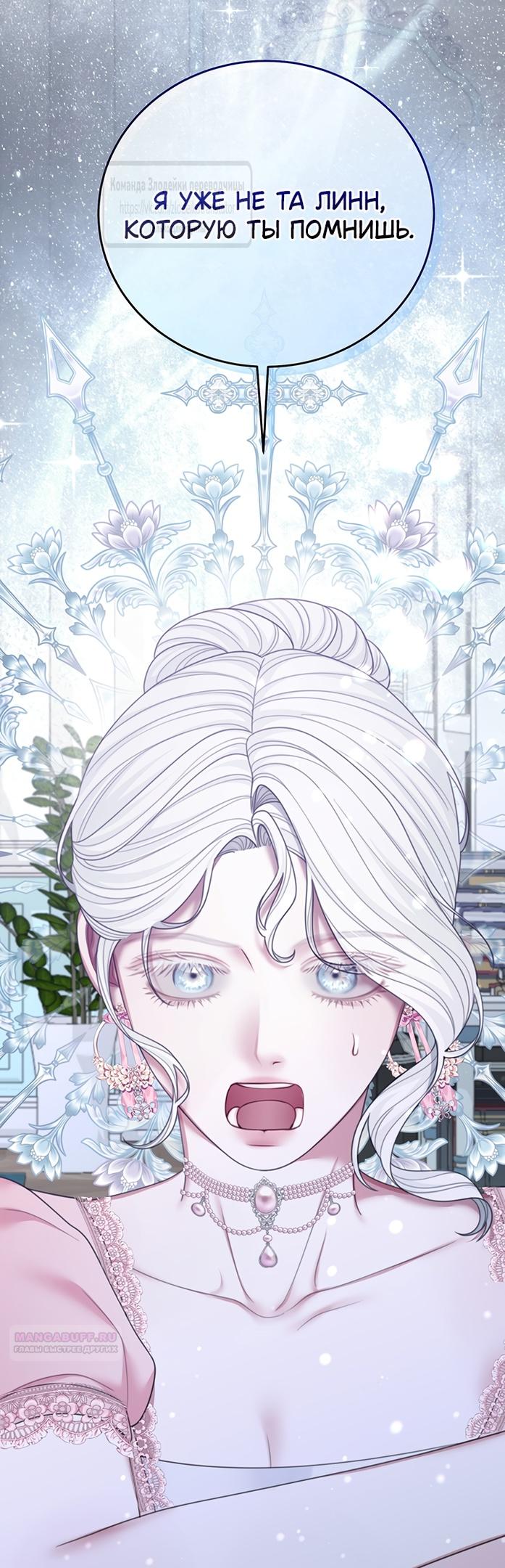 Глава 58 - страница 26