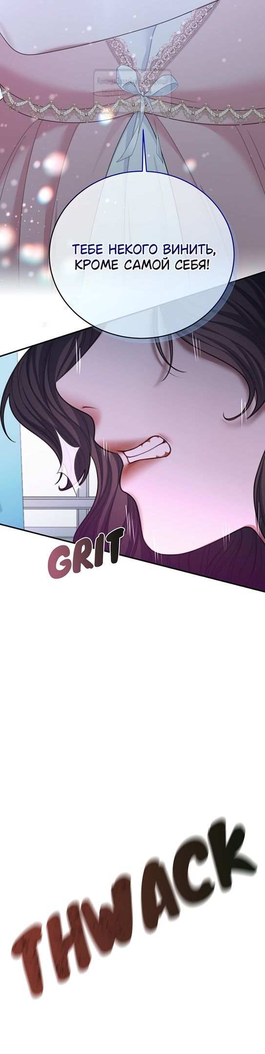 Глава 58 - страница 27