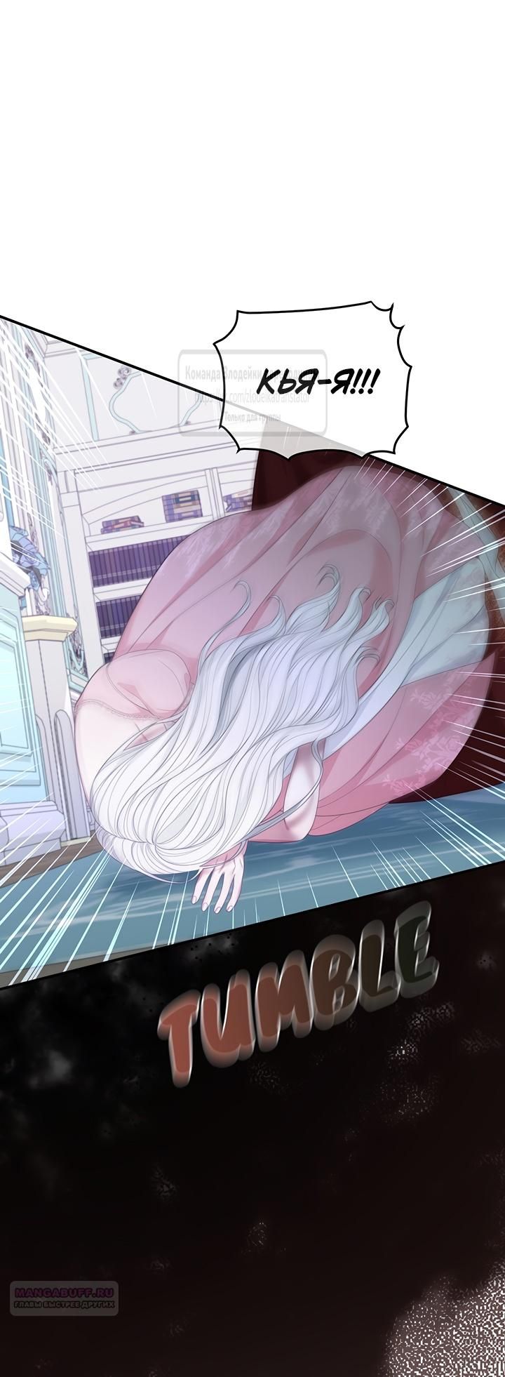 Глава 58 - страница 28