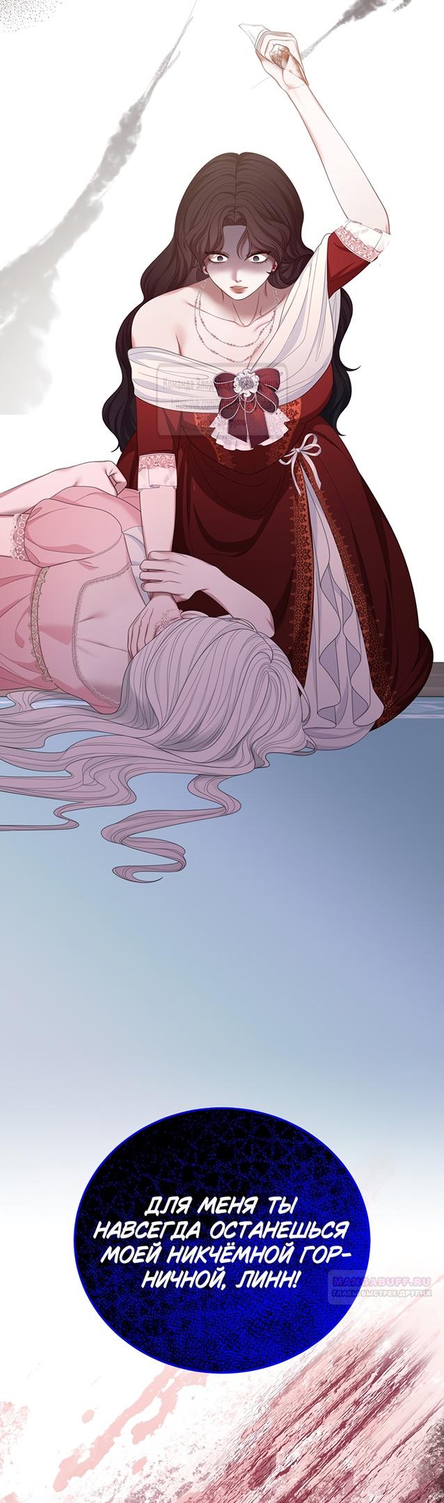 Глава 58 - страница 30