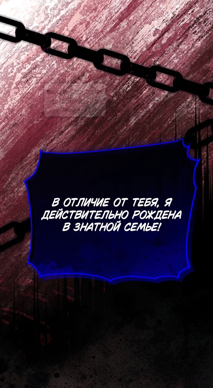 Глава 58 - страница 31