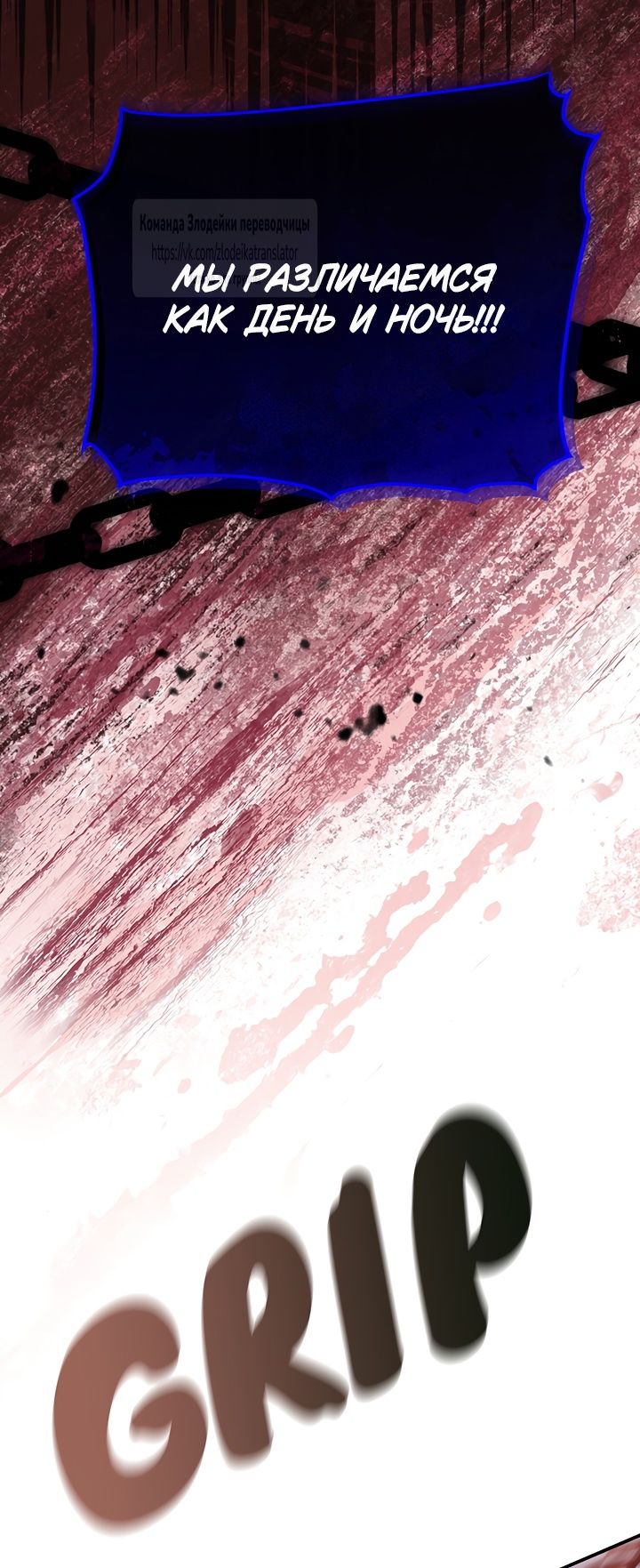 Глава 58 - страница 33