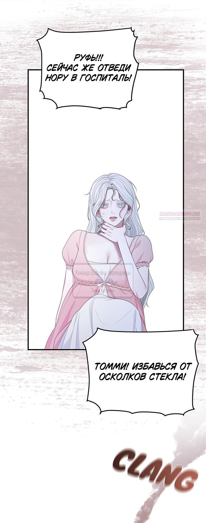 Глава 58 - страница 36