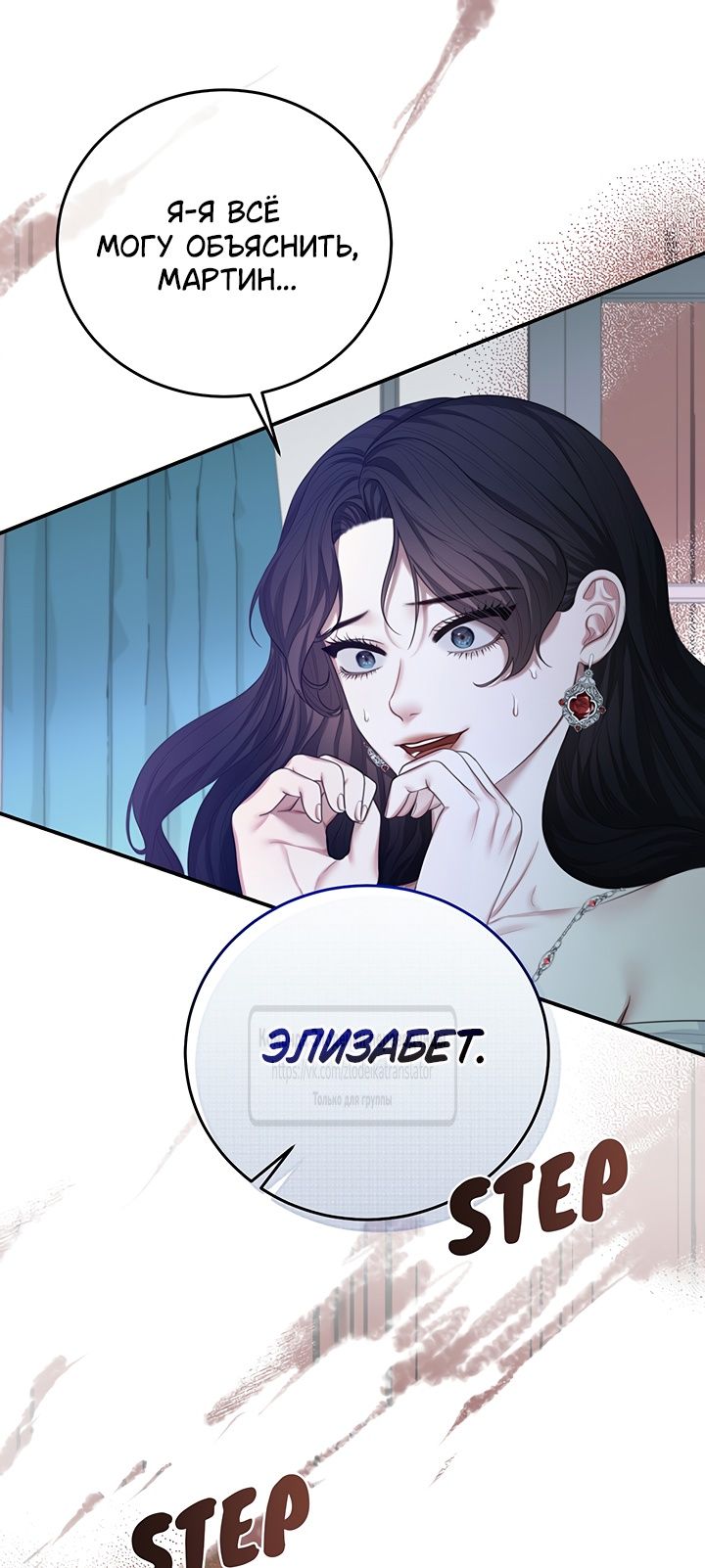 Глава 58 - страница 37