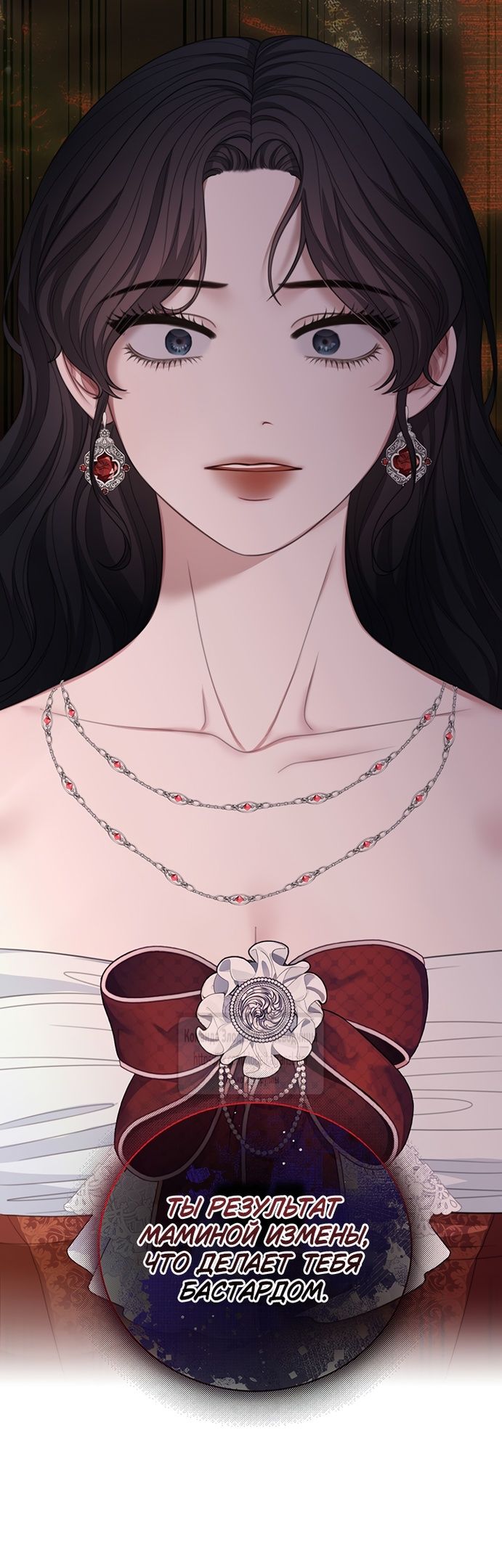 Глава 58 - страница 39