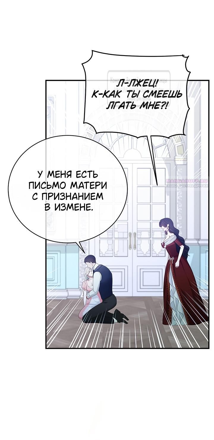 Глава 58 - страница 40