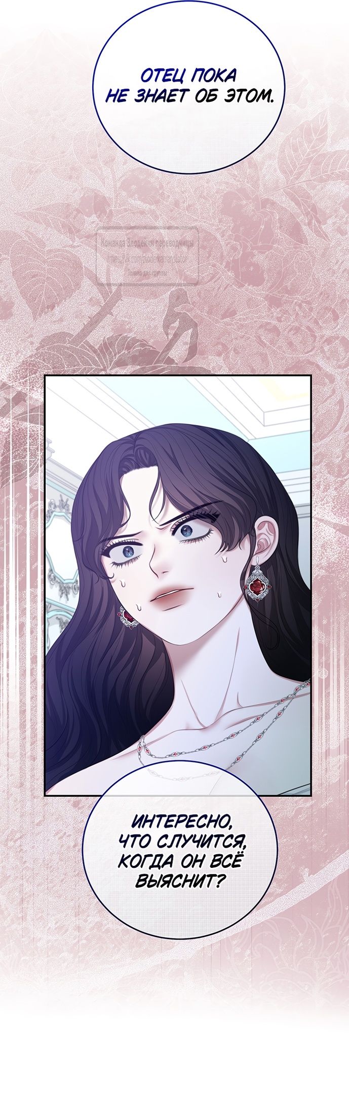 Глава 58 - страница 41