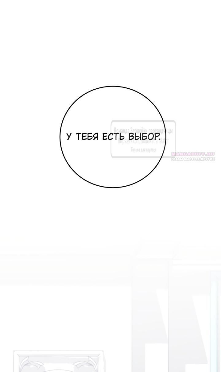 Глава 58 - страница 42