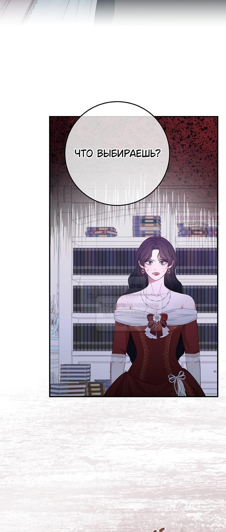 Глава 58 - страница 44