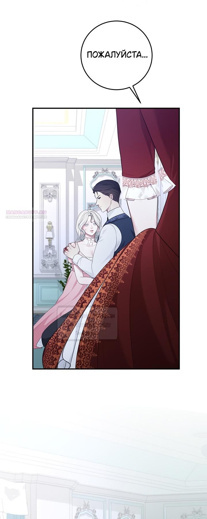 Глава 58 - страница 46