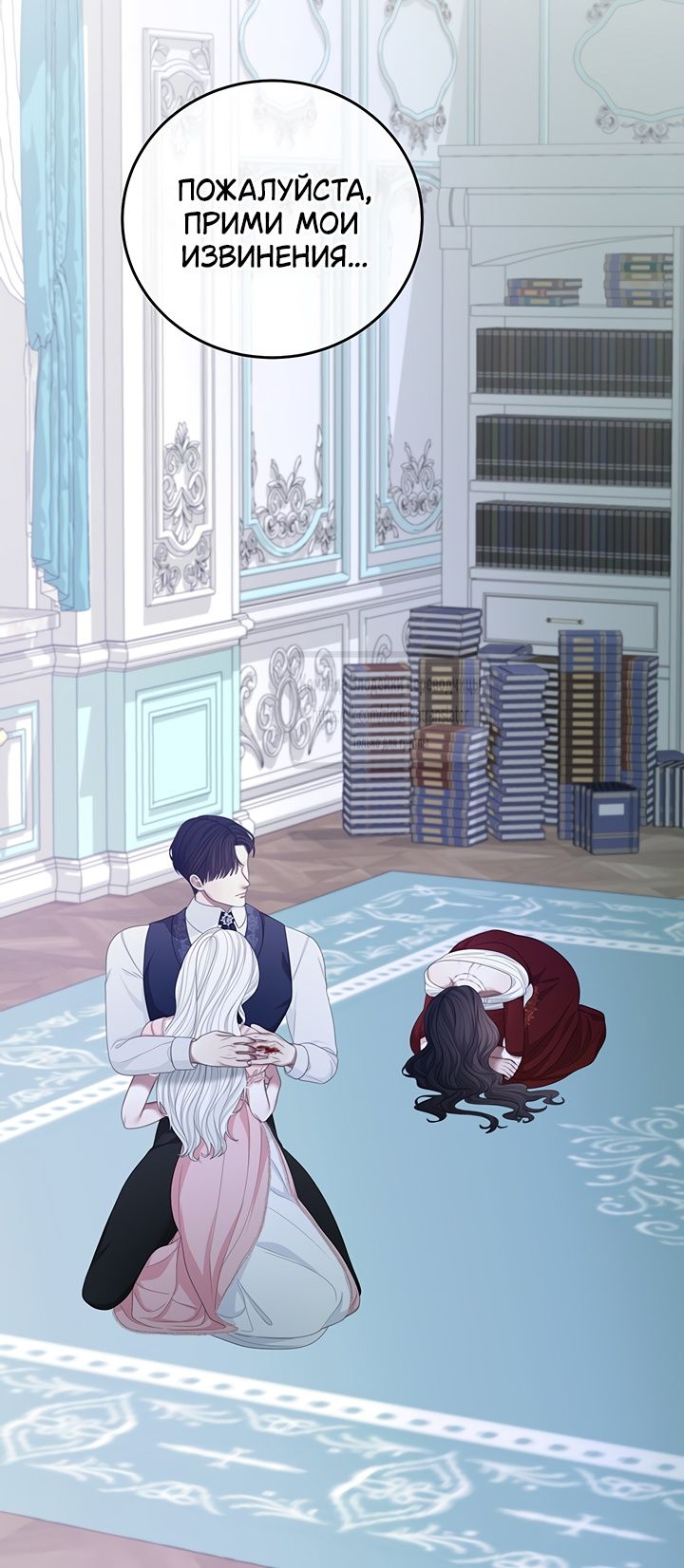 Глава 58 - страница 47