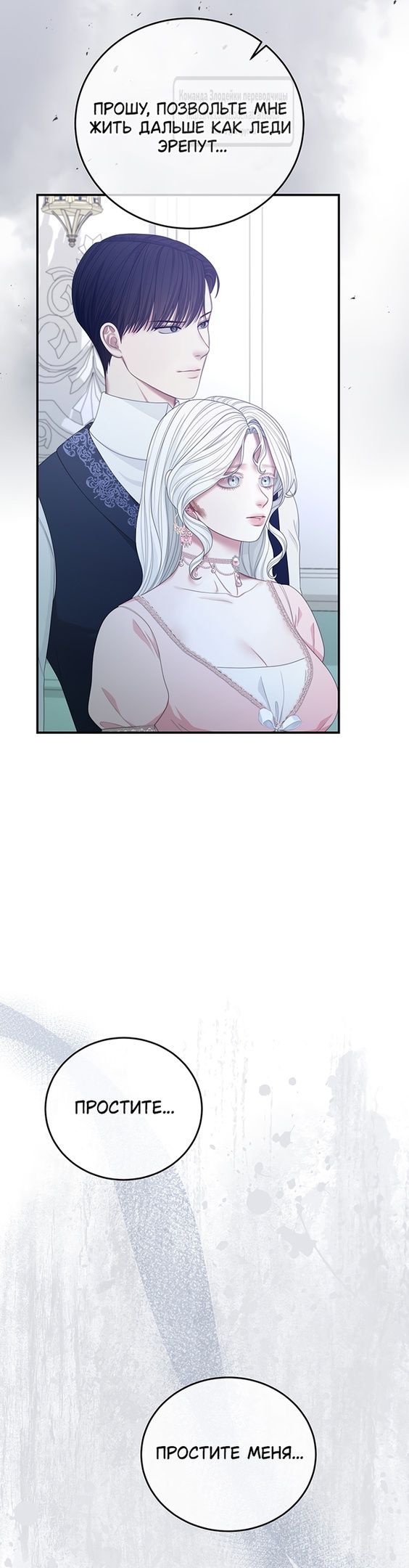 Глава 58 - страница 49