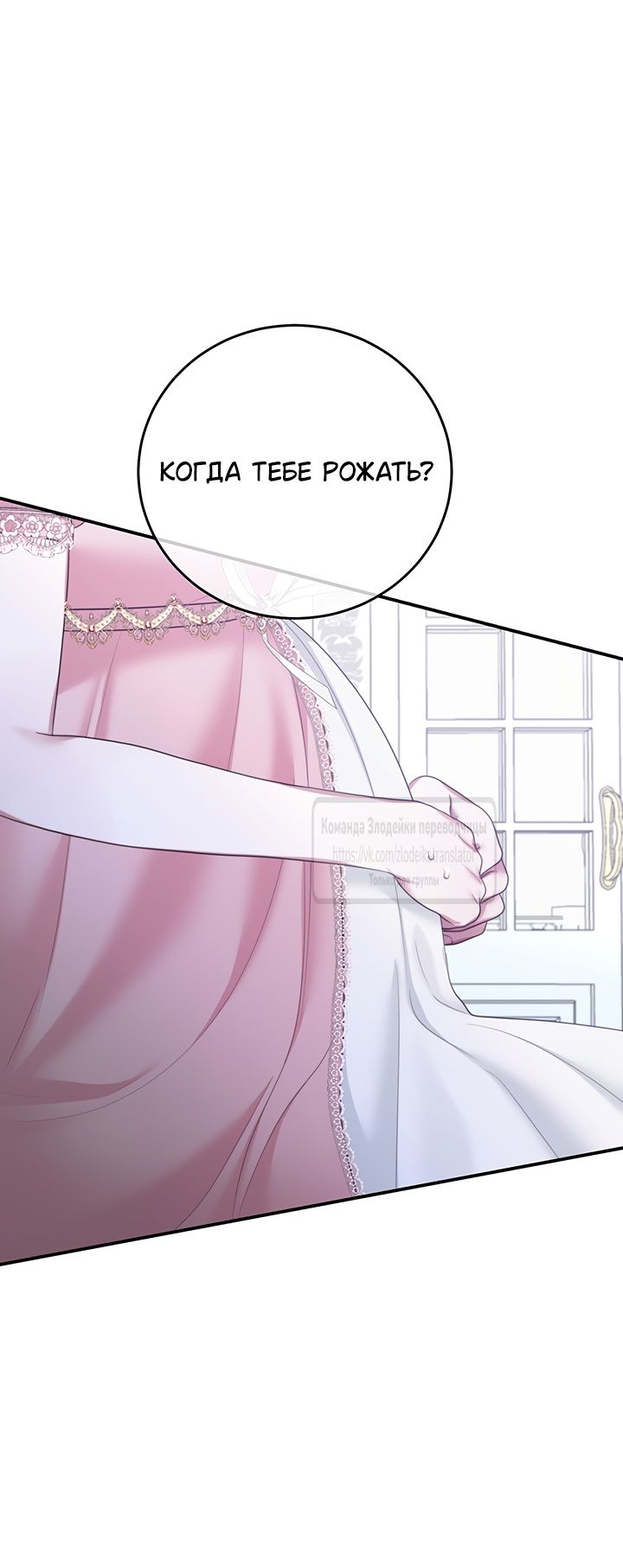 Глава 58 - страница 5