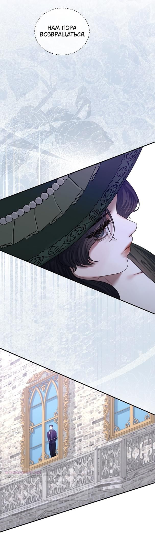 Глава 58 - страница 52