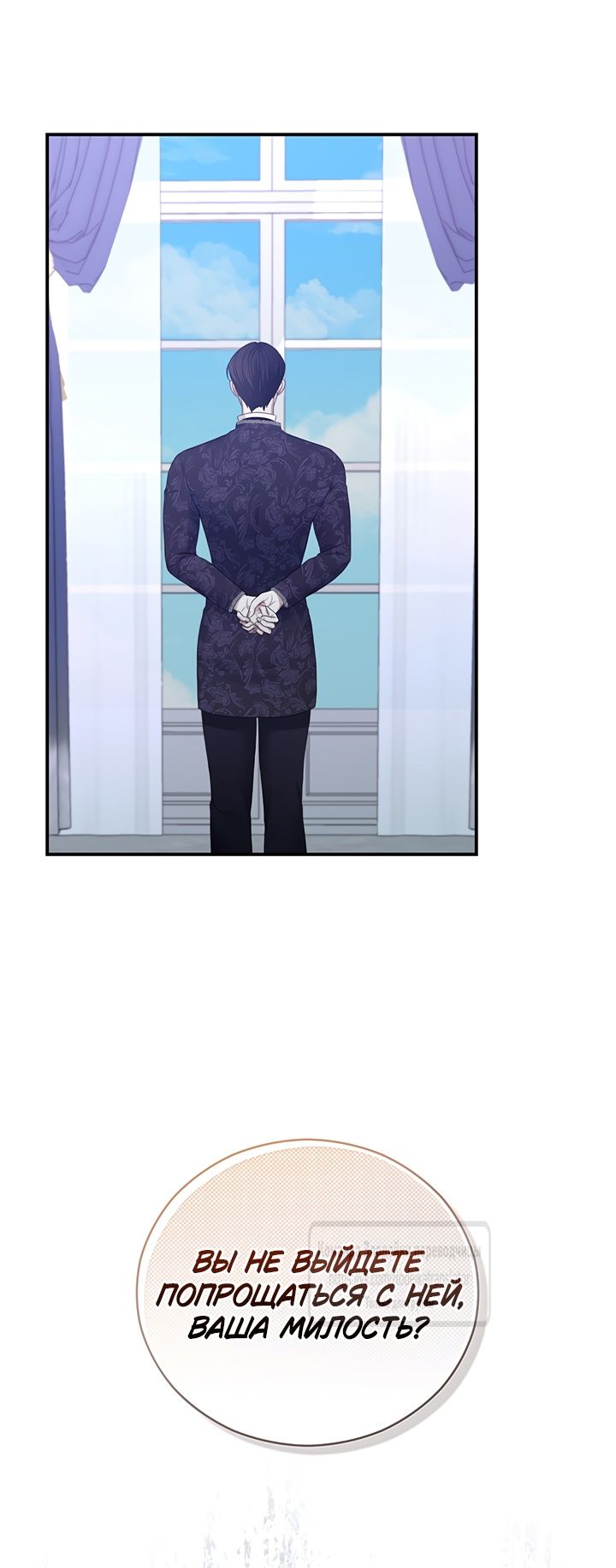 Глава 58 - страница 53