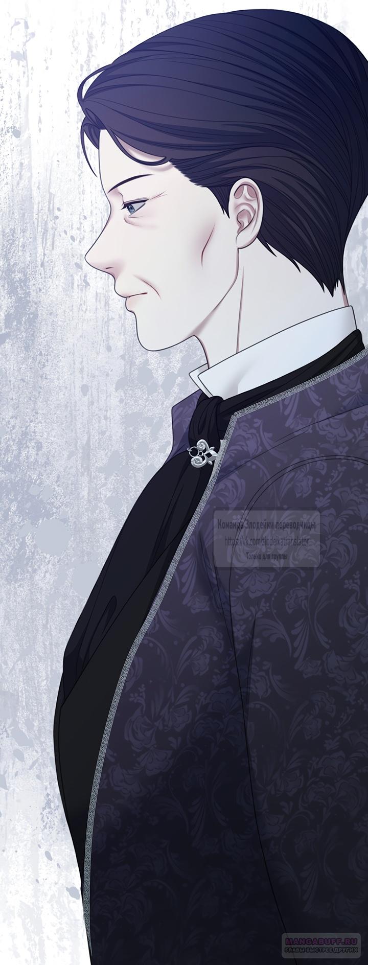 Глава 58 - страница 54