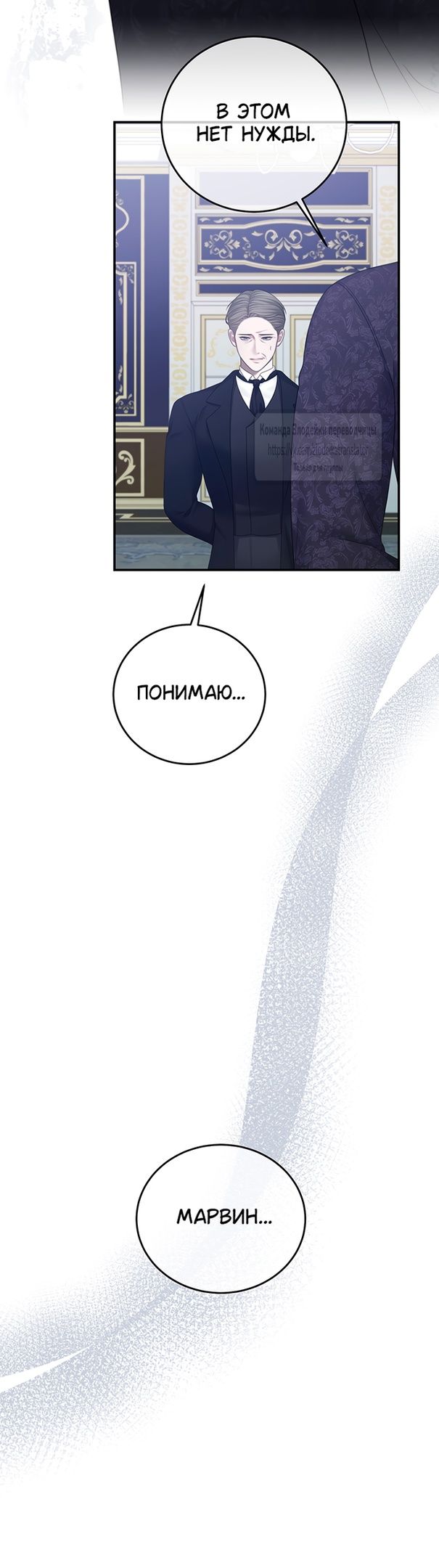 Глава 58 - страница 55