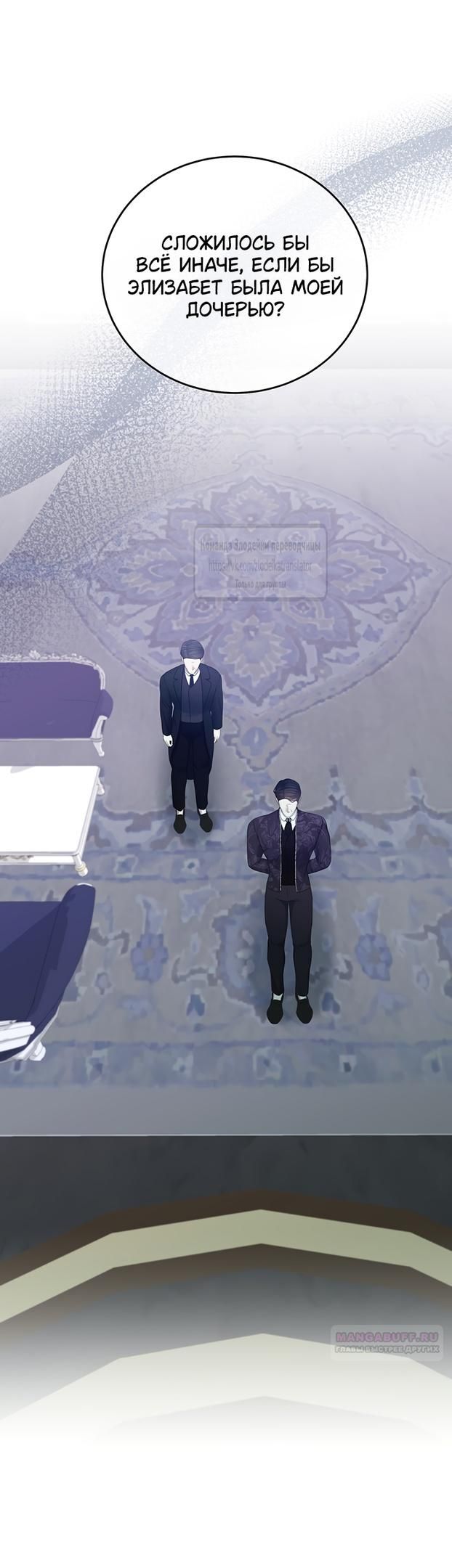 Глава 58 - страница 56