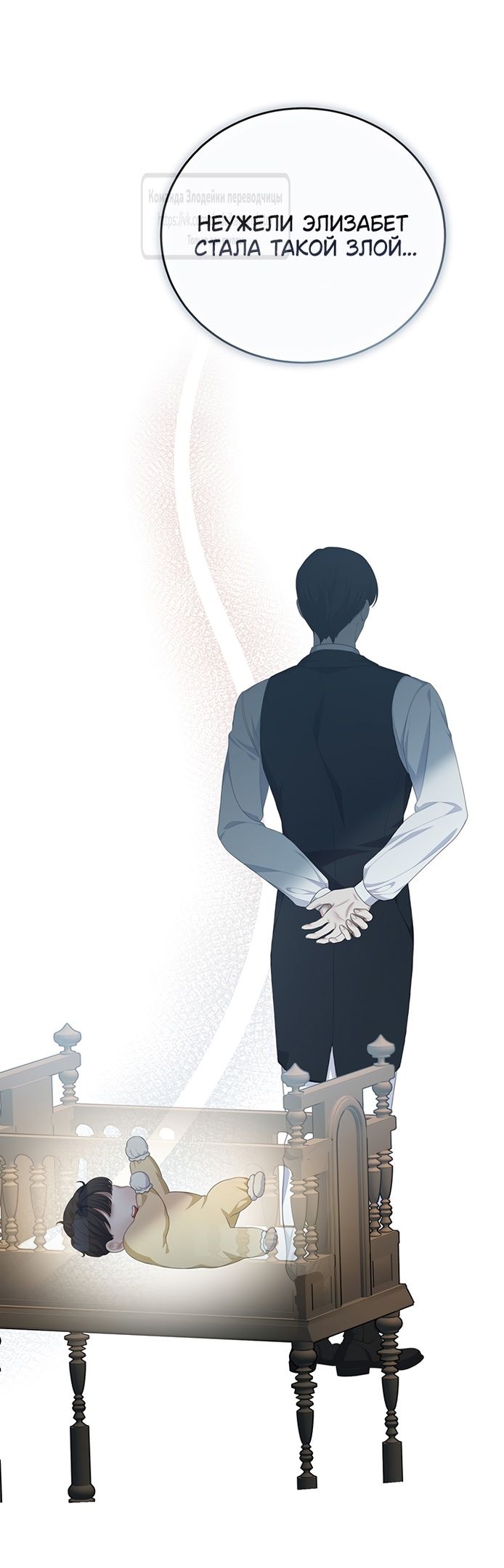 Глава 58 - страница 57