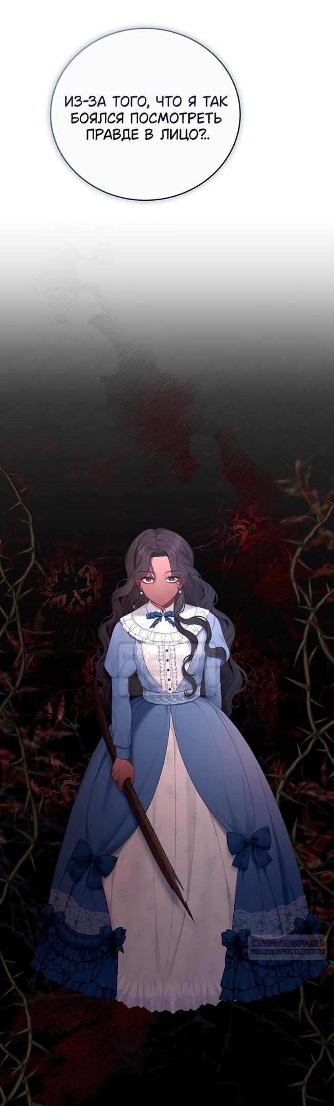 Глава 58 - страница 58