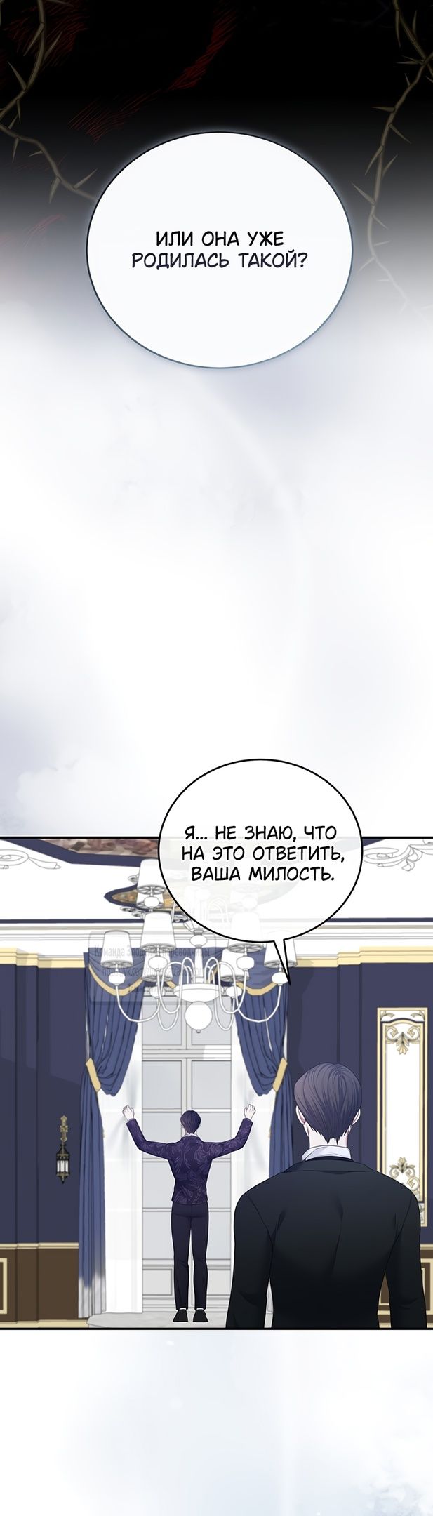 Глава 58 - страница 59