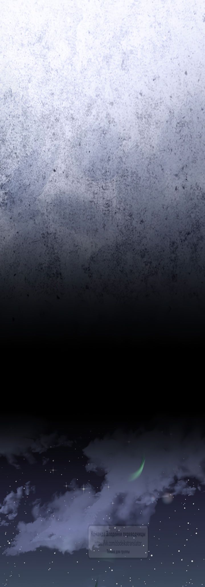 Глава 58 - страница 61