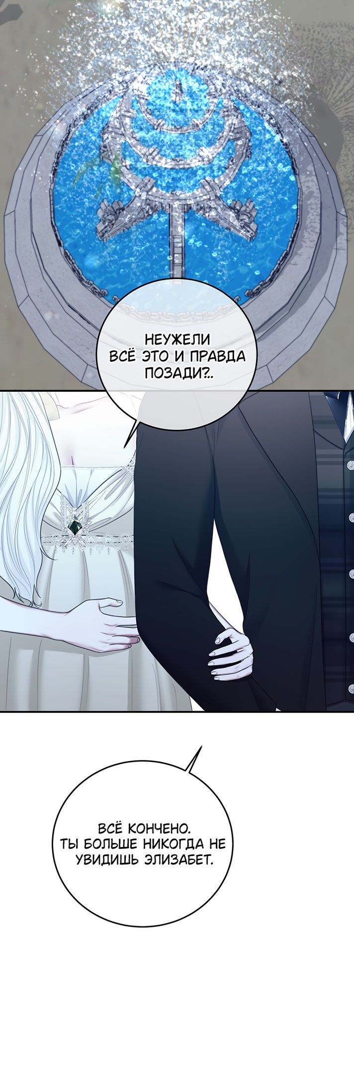 Глава 58 - страница 63