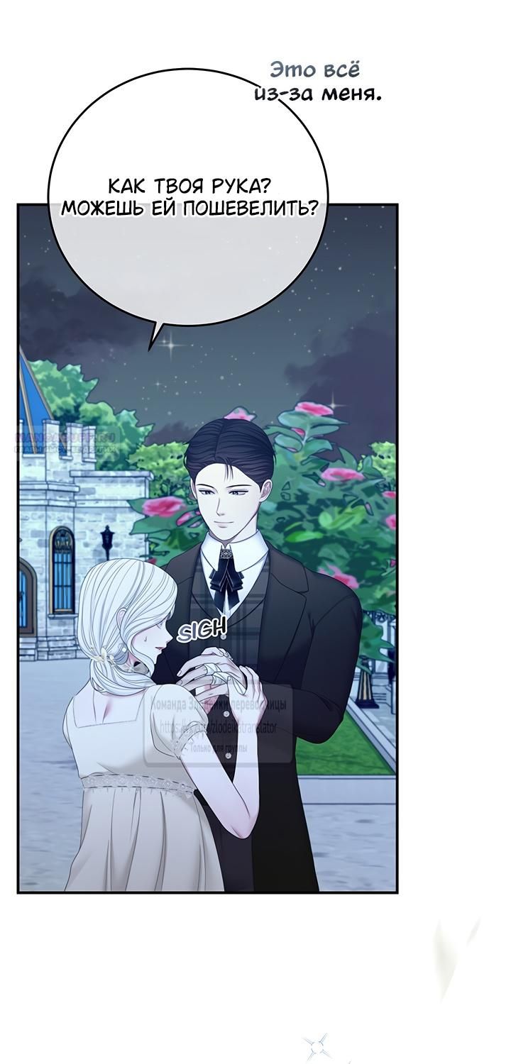 Глава 58 - страница 64