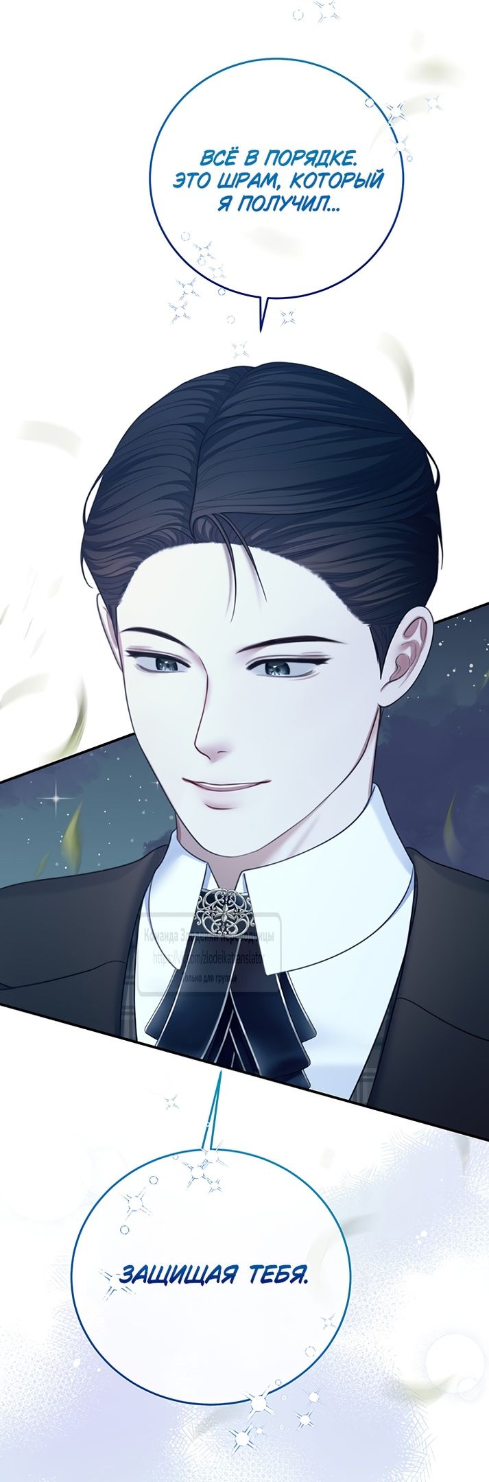 Глава 58 - страница 65