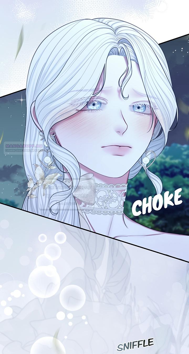 Глава 58 - страница 66