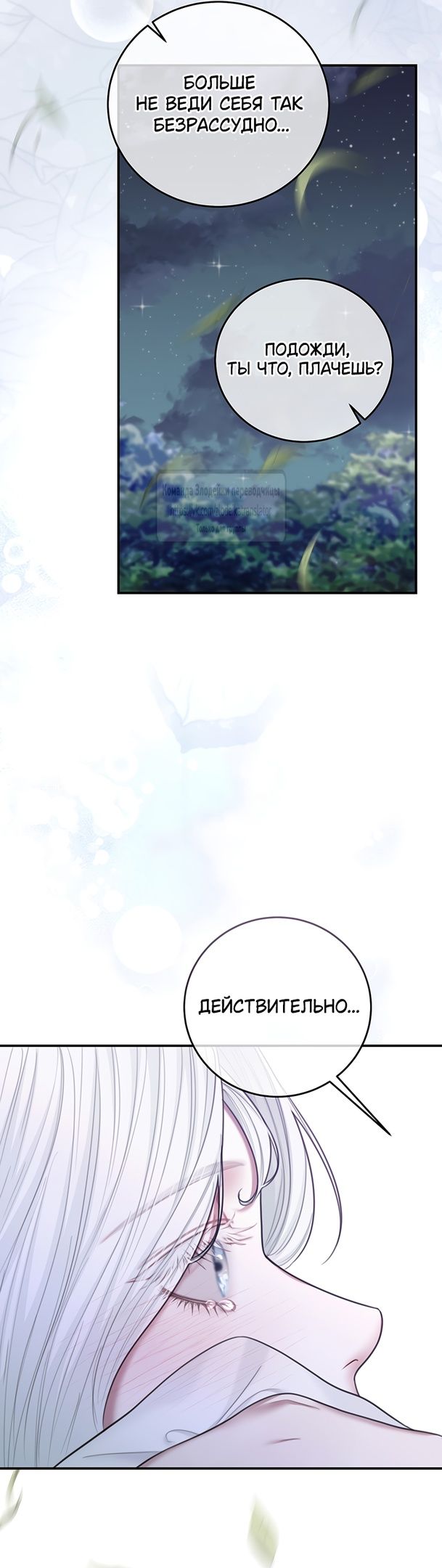 Глава 58 - страница 67