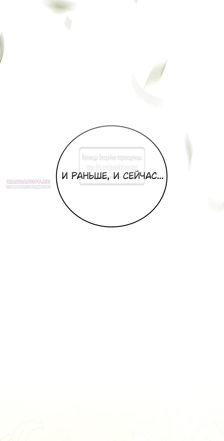 Глава 58 - страница 68