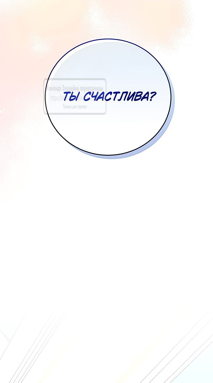 Глава 58 - страница 7