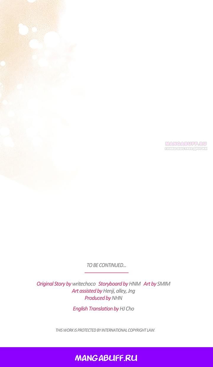 Глава 58 - страница 71