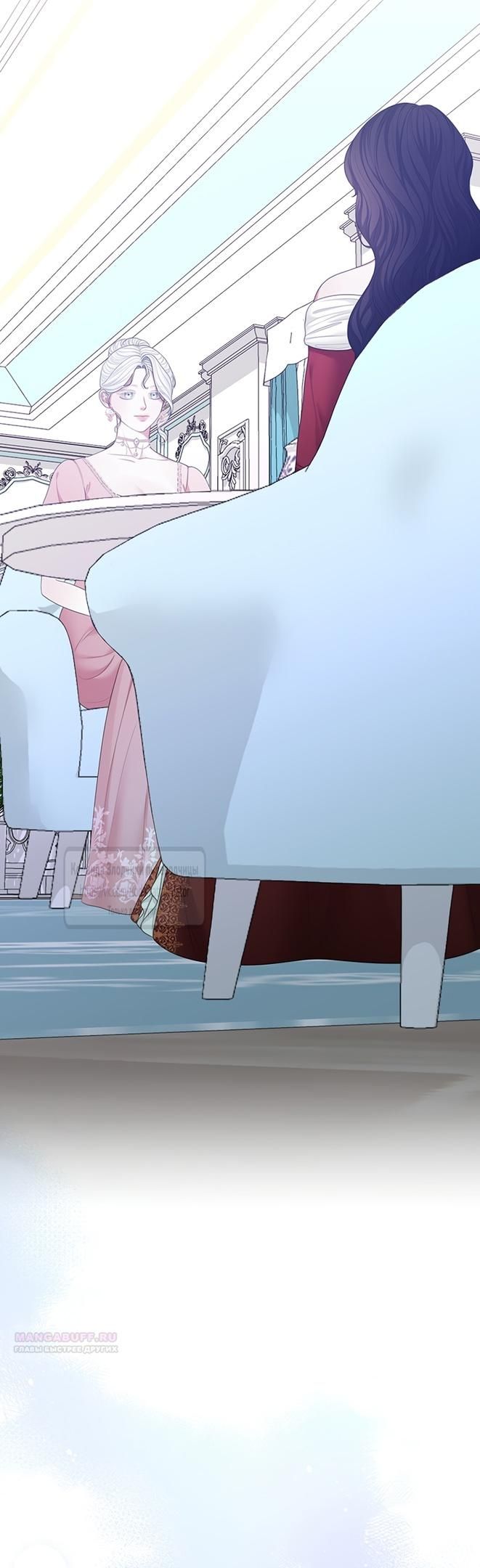 Глава 58 - страница 8