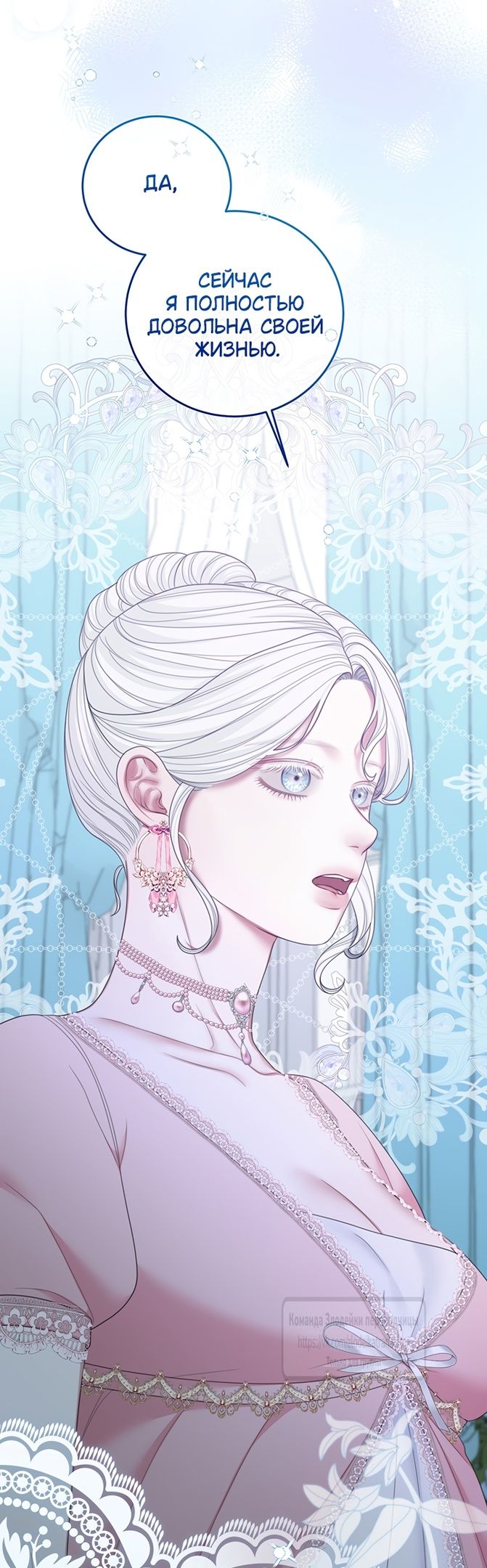 Глава 58 - страница 9