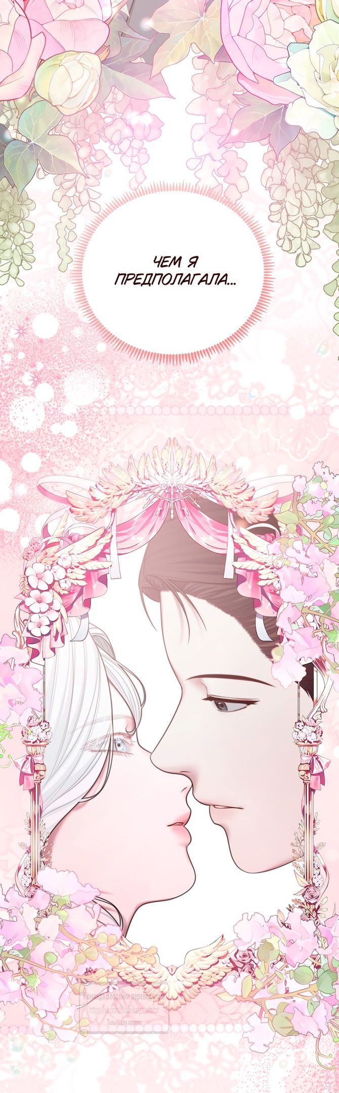 Глава 59 - страница 11