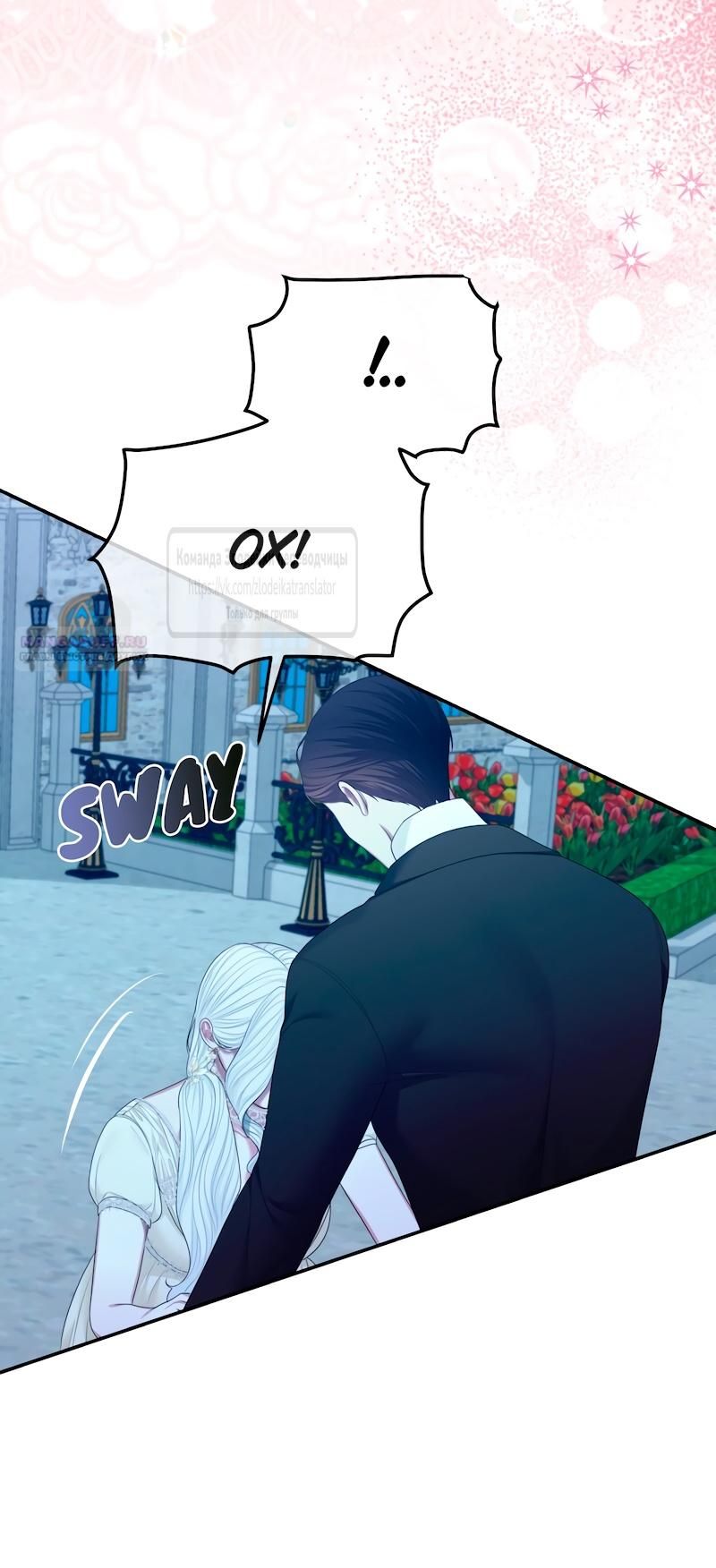 Глава 59 - страница 12