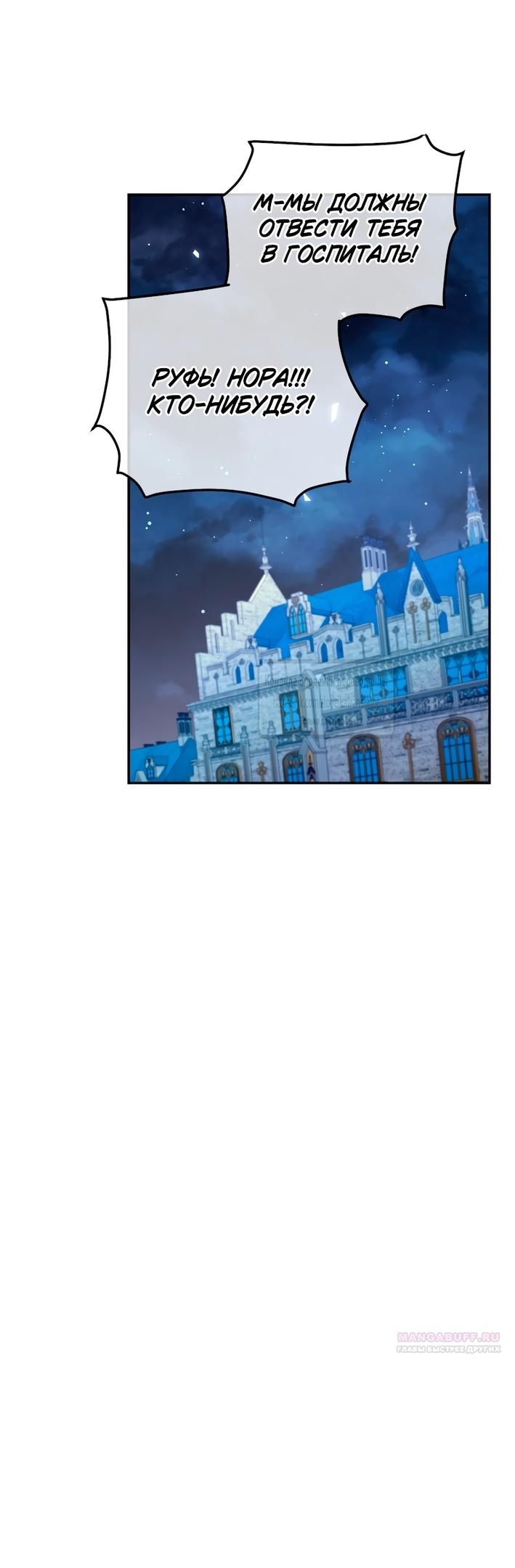 Глава 59 - страница 16