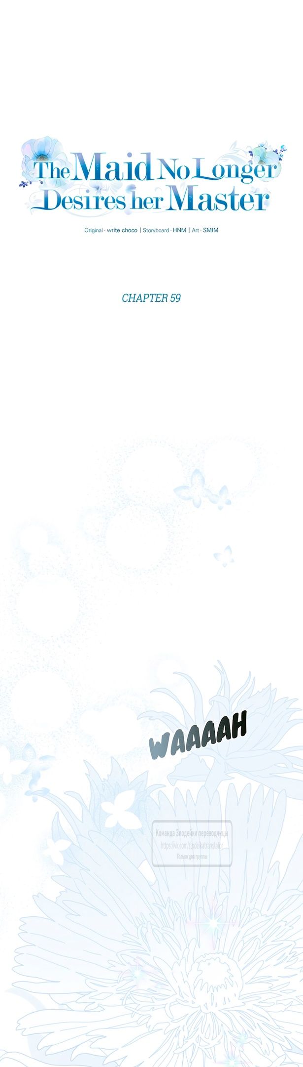 Глава 59 - страница 17