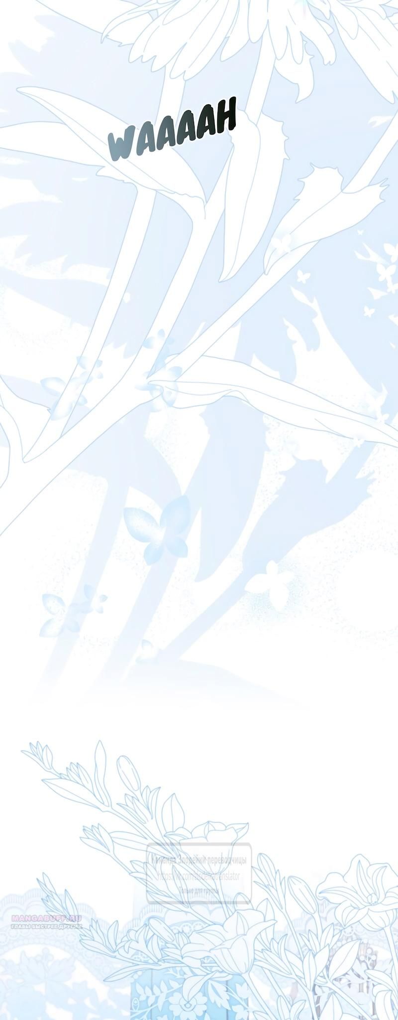 Глава 59 - страница 18