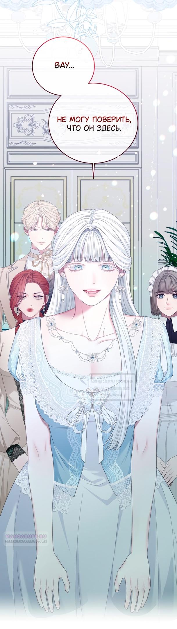 Глава 59 - страница 20