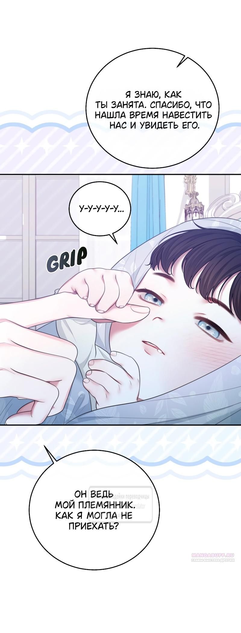 Глава 59 - страница 22