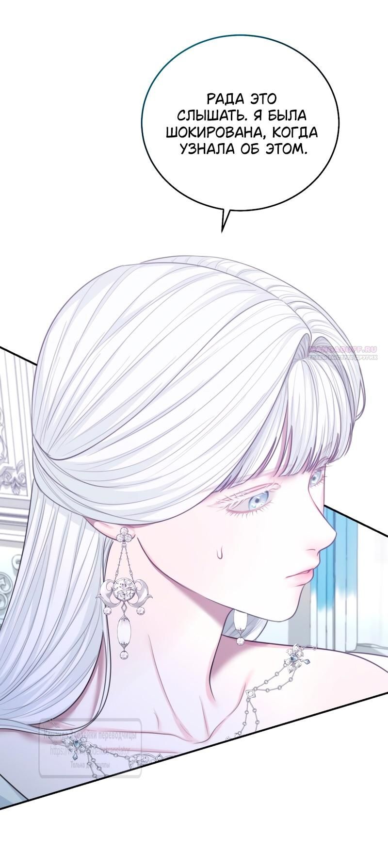 Глава 59 - страница 24