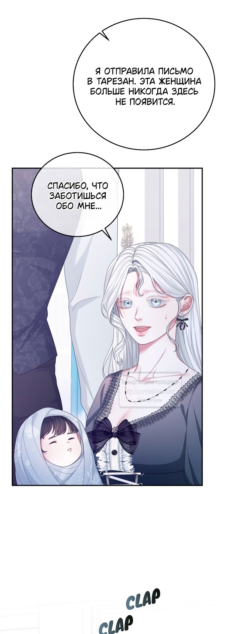 Глава 59 - страница 25